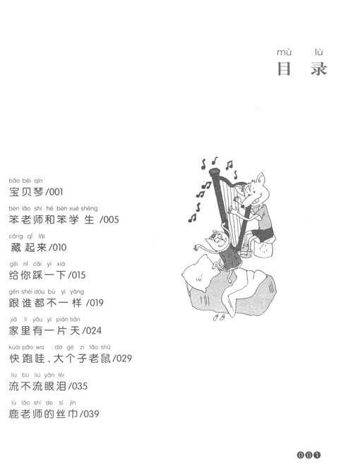 書摘