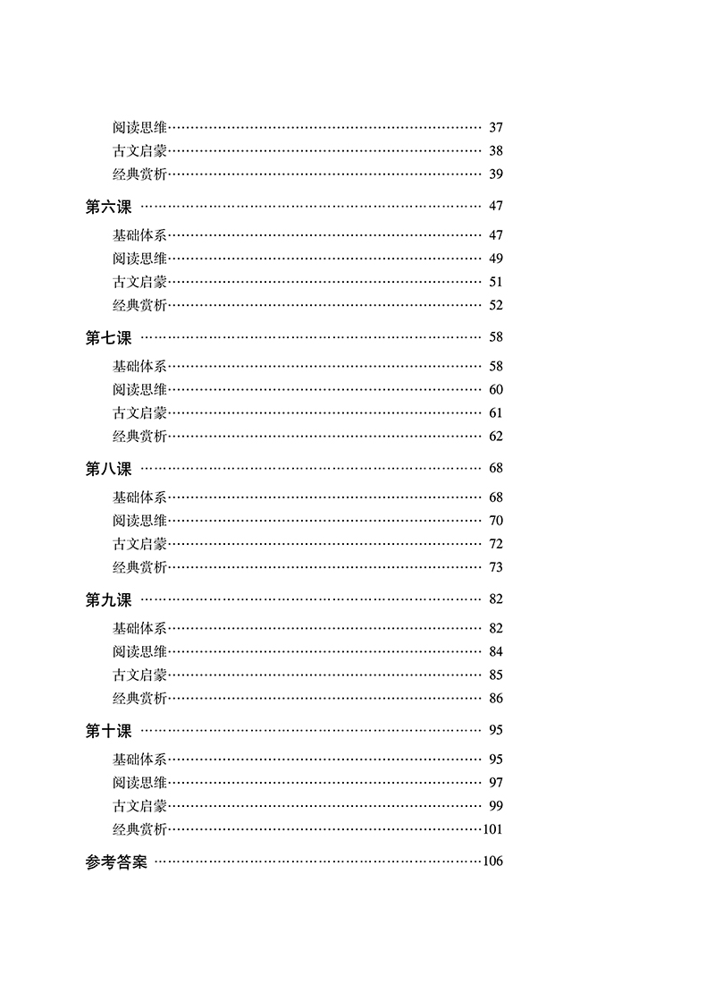 68所名校圖書