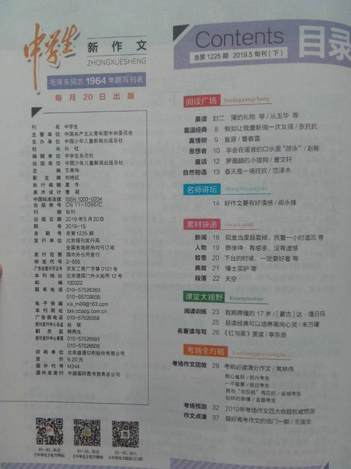 中學(xué)生作文