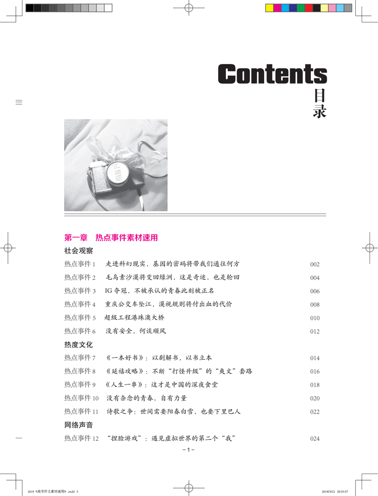 2019作文