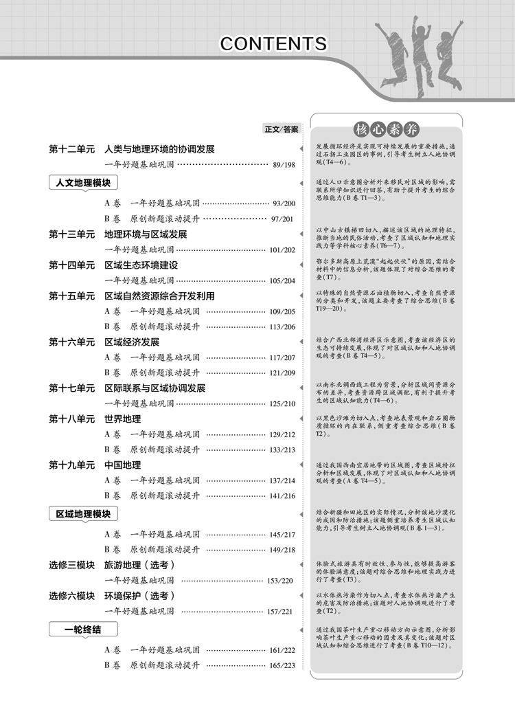 單元雙