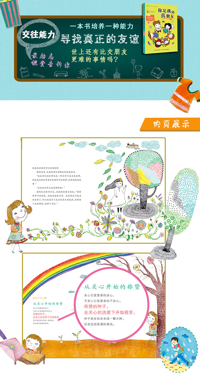 出色