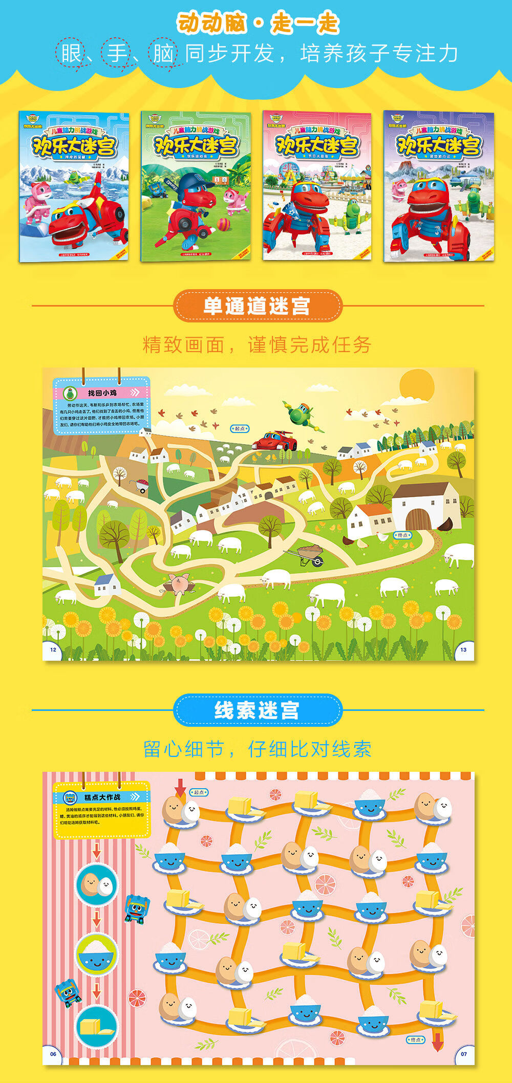 冒險(xiǎn)大迷宮