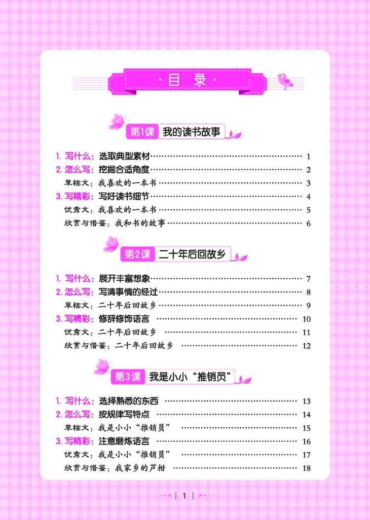 小學(xué)生作文五年級