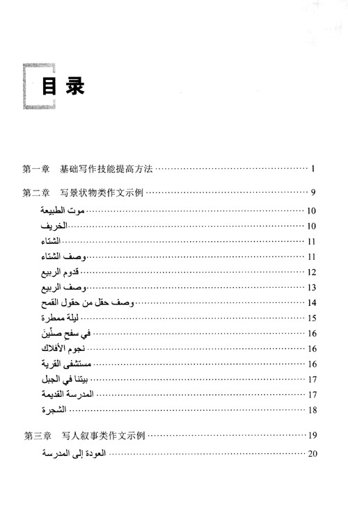 基礎(chǔ)寫(xiě)作