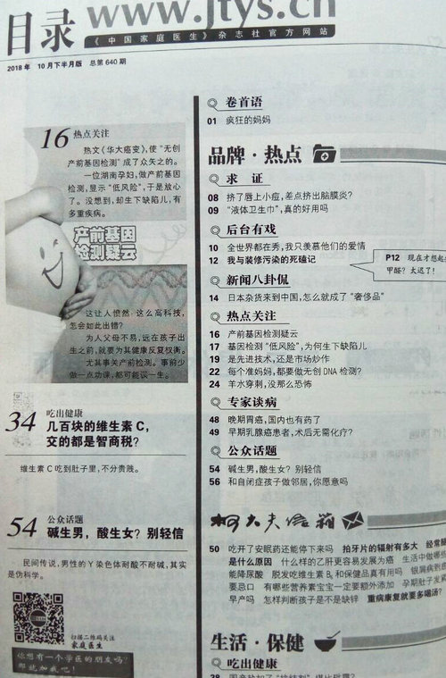 家庭醫(yī)生