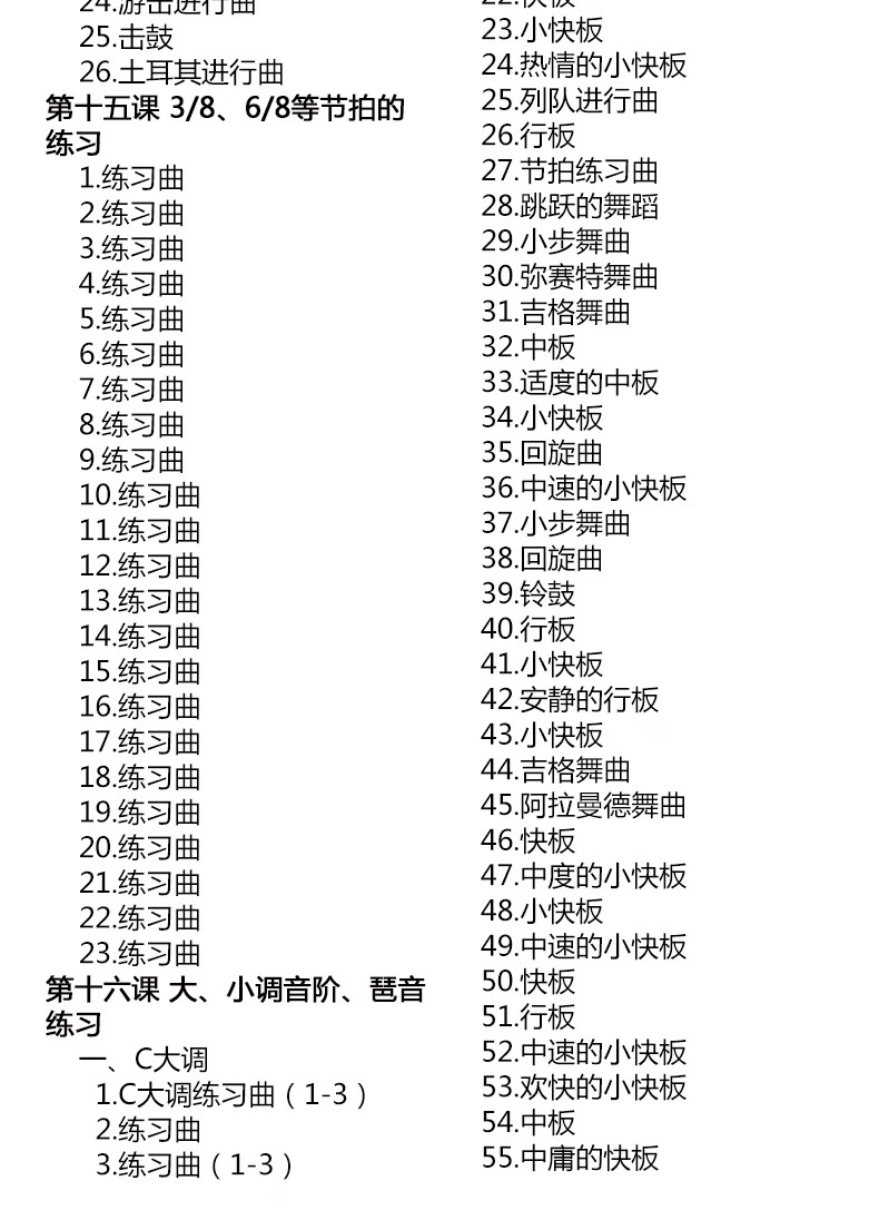 5书籍目录4.jpg