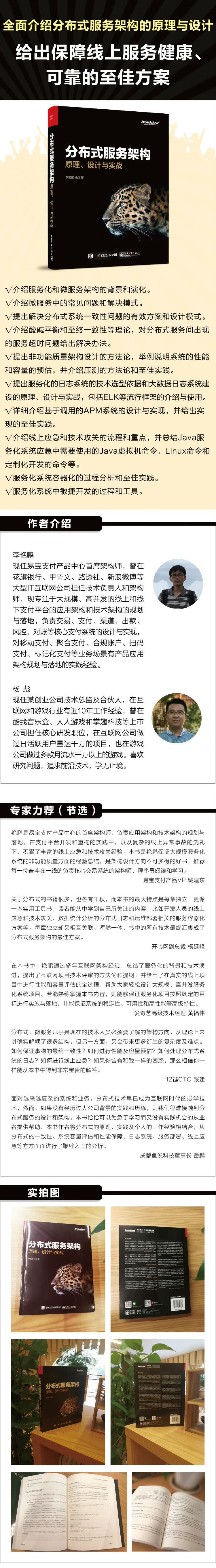 分布式服务架构_01.jpg