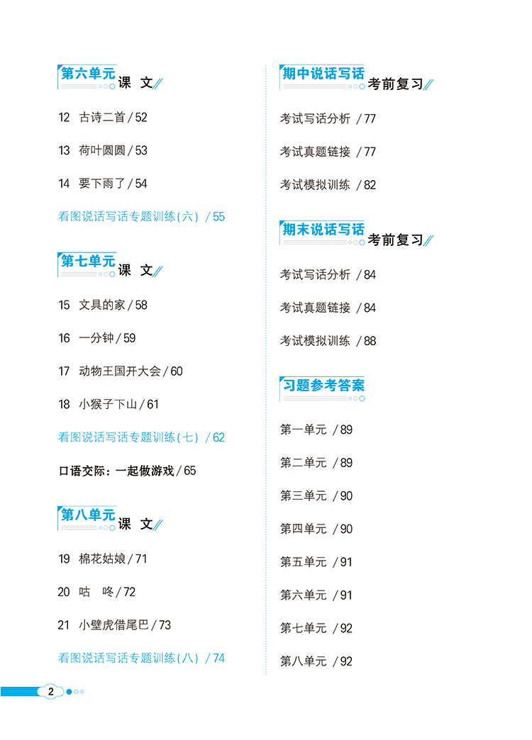 作文2019