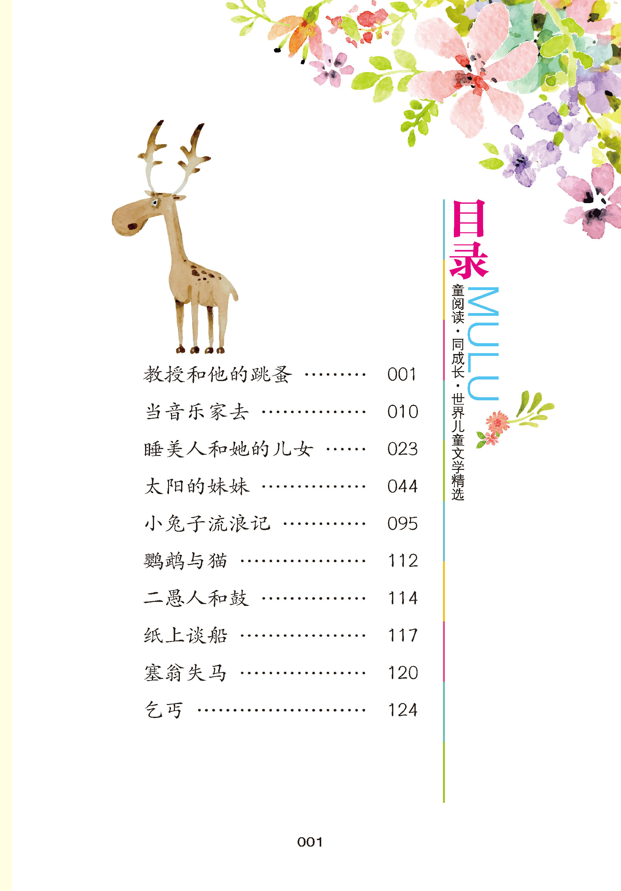 伍美珍