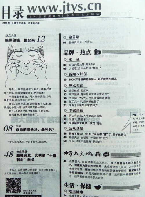 家庭醫(yī)生
