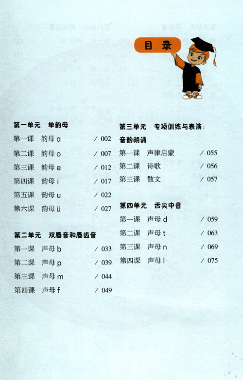 14-6歲