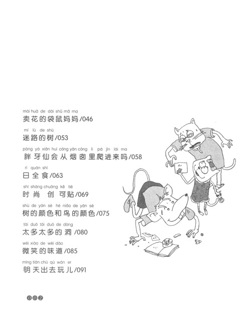 書摘
