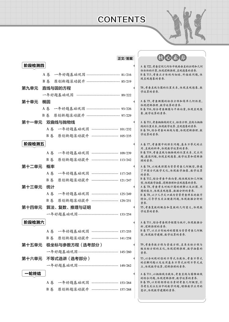 單元雙