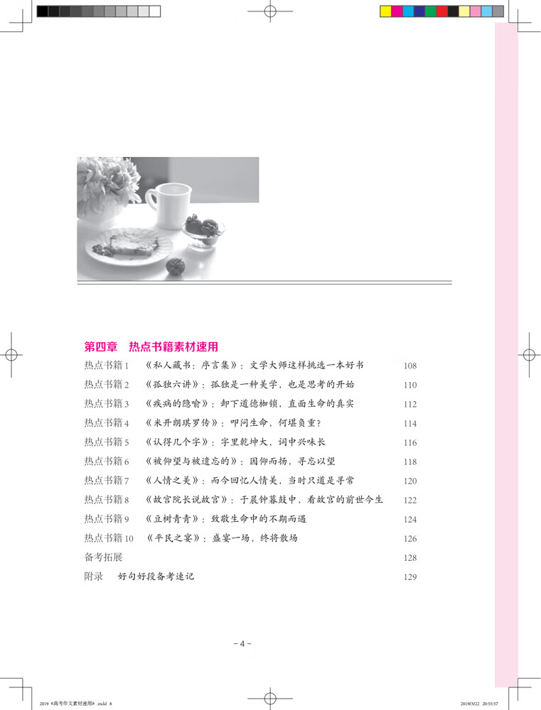 2019作文