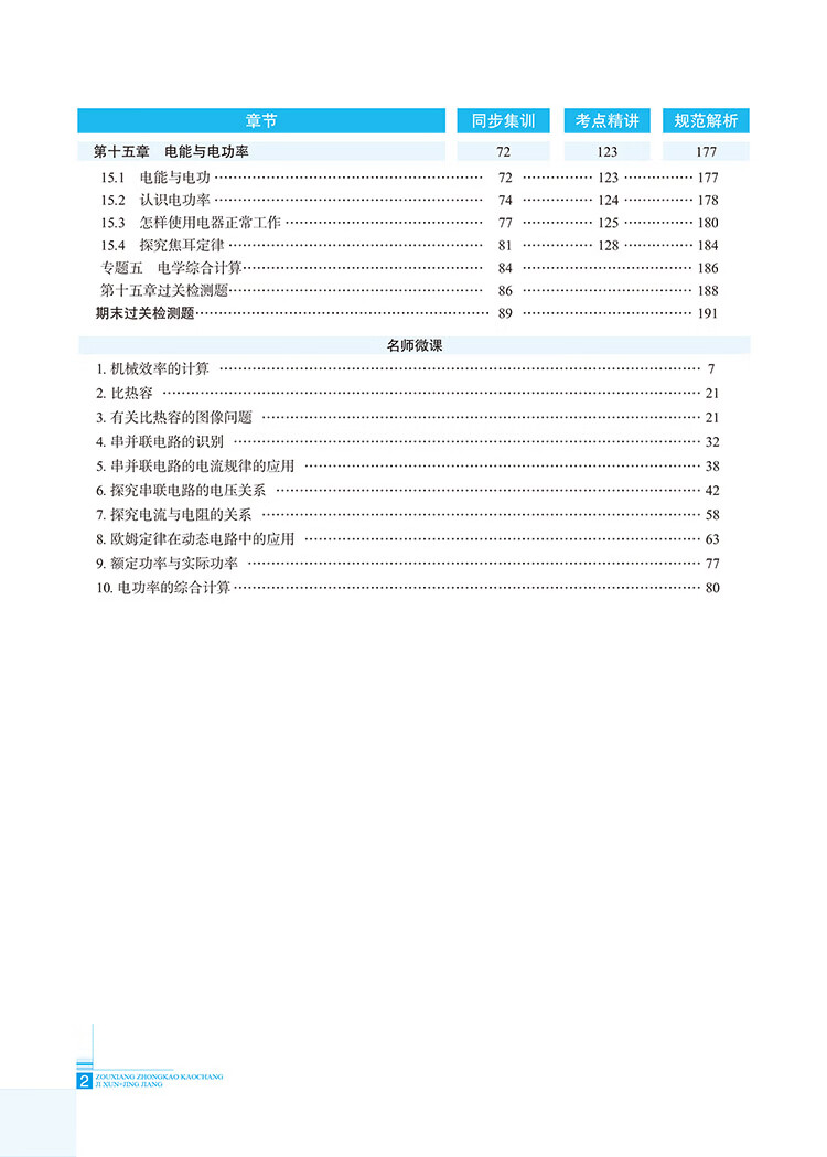 中考上海