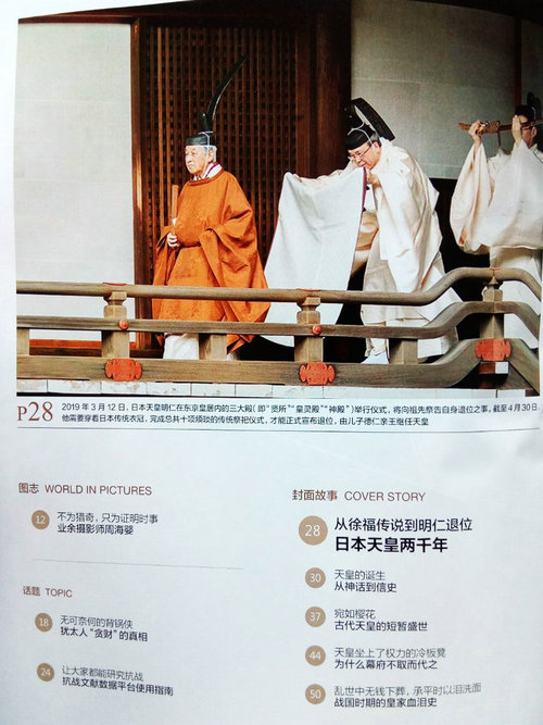 國(guó)家人文歷史2019