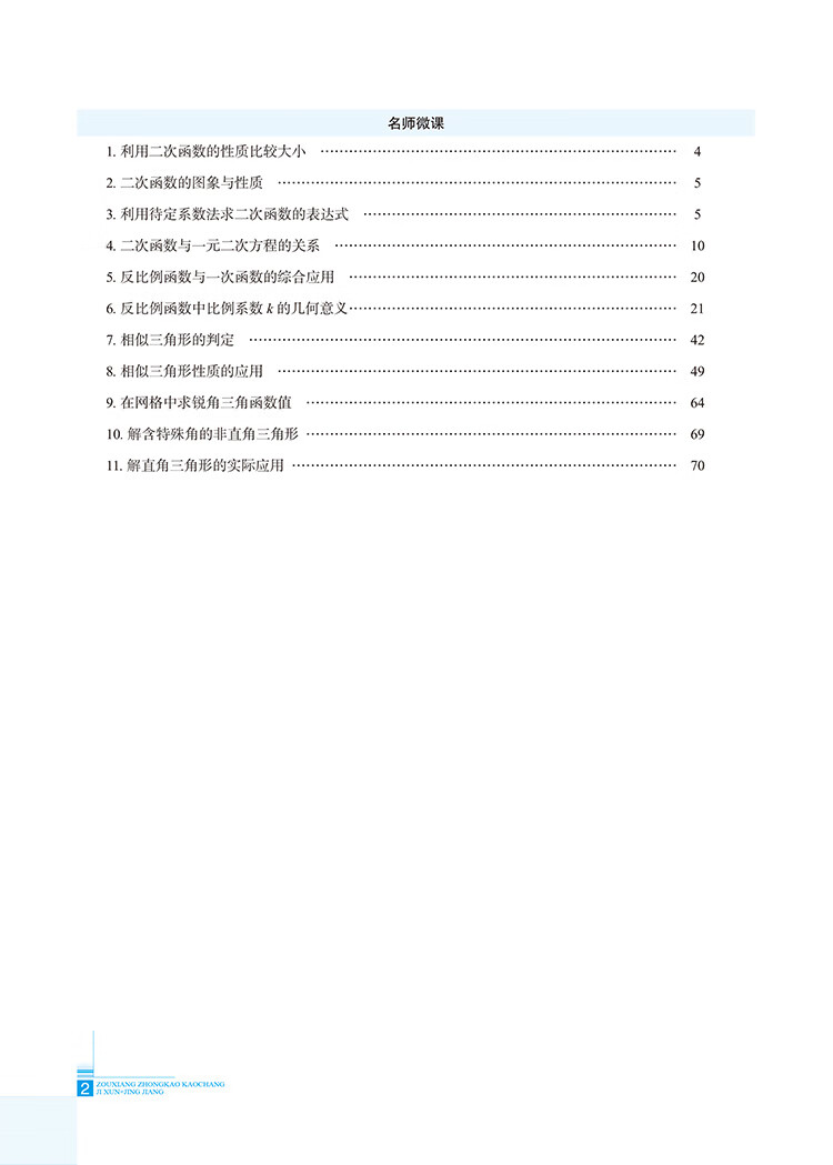 中考上海