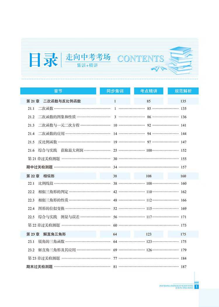中考上海