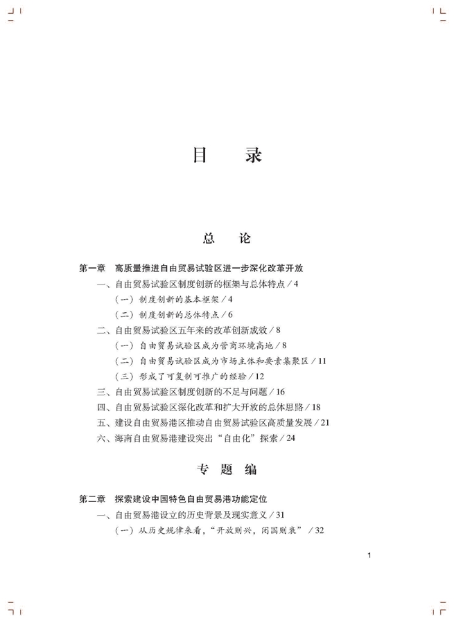 中國發(fā)展