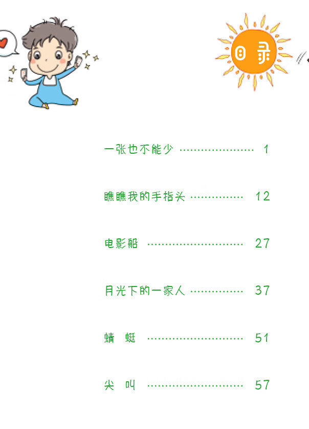 皮卡