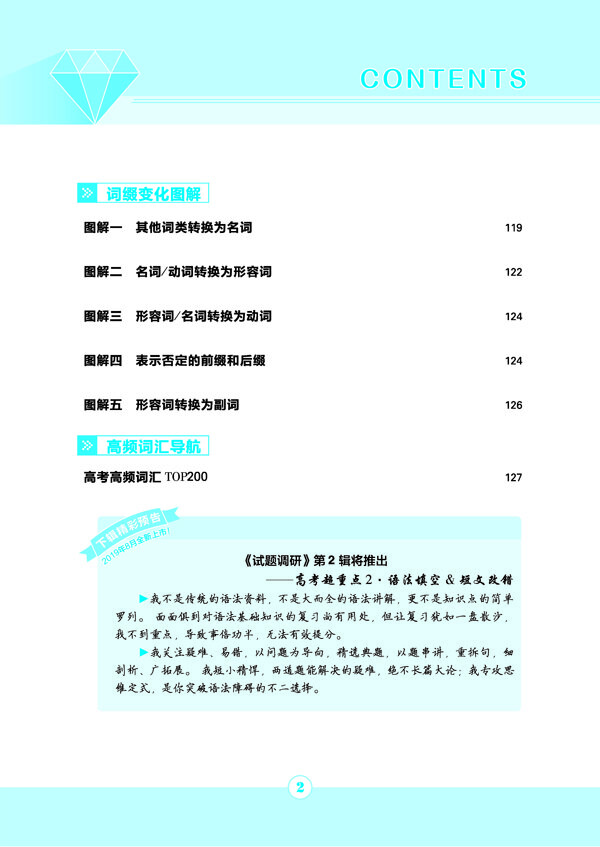 2020天星教育