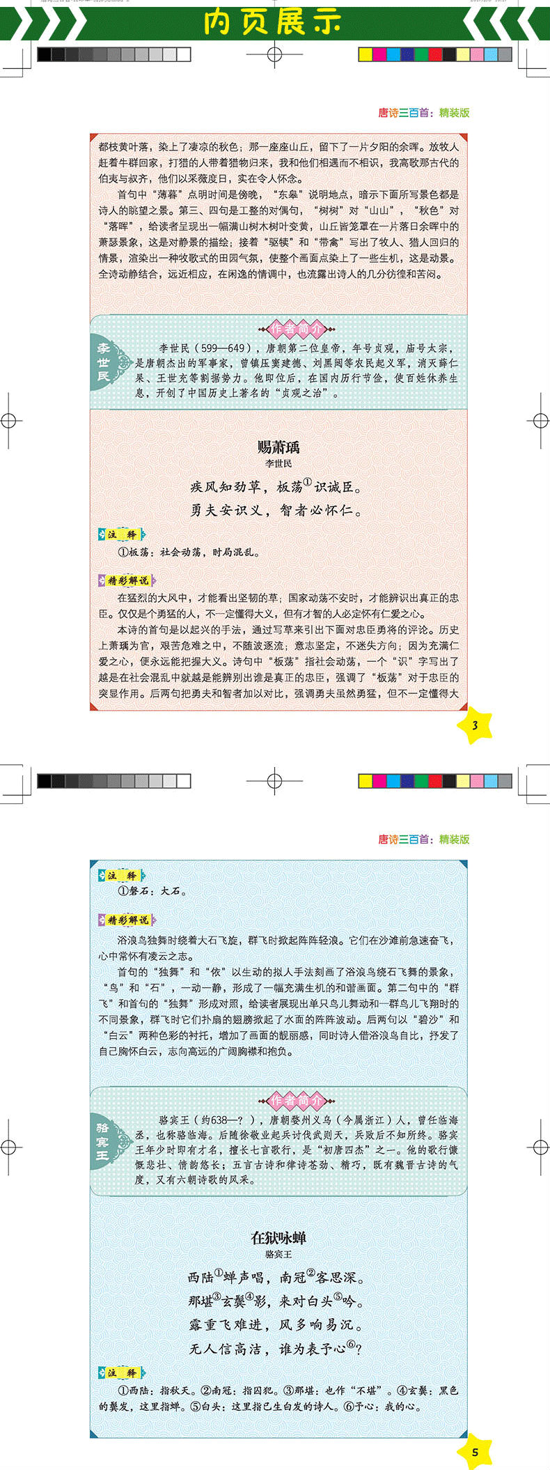 小學(xué)生書籍