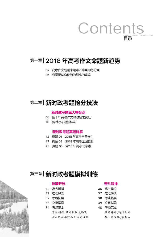 作文2019