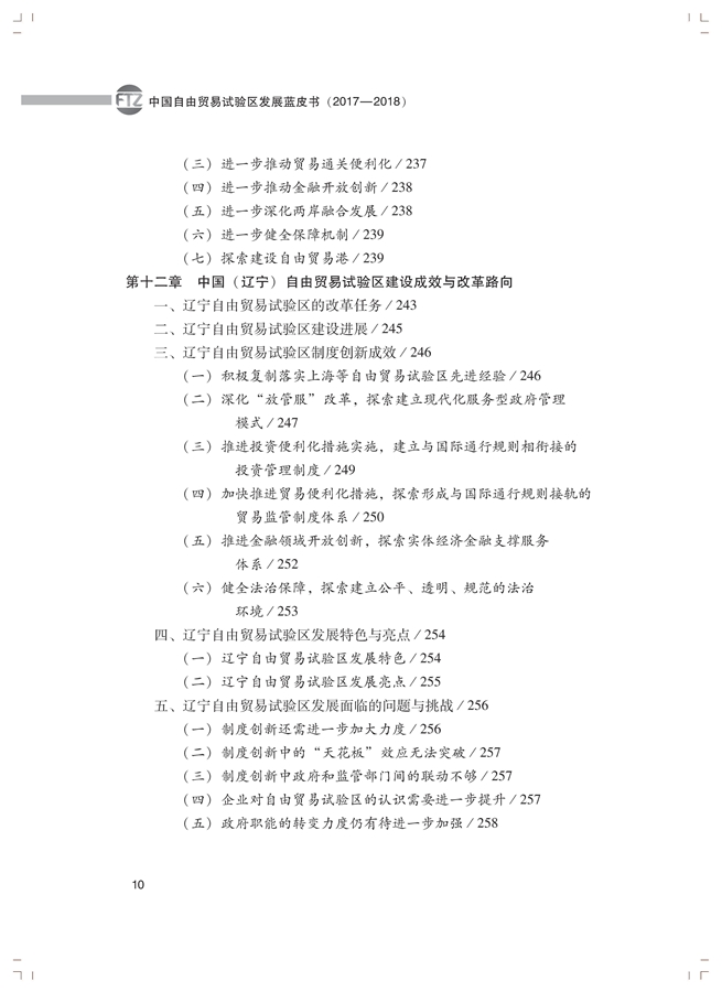 中國發(fā)展