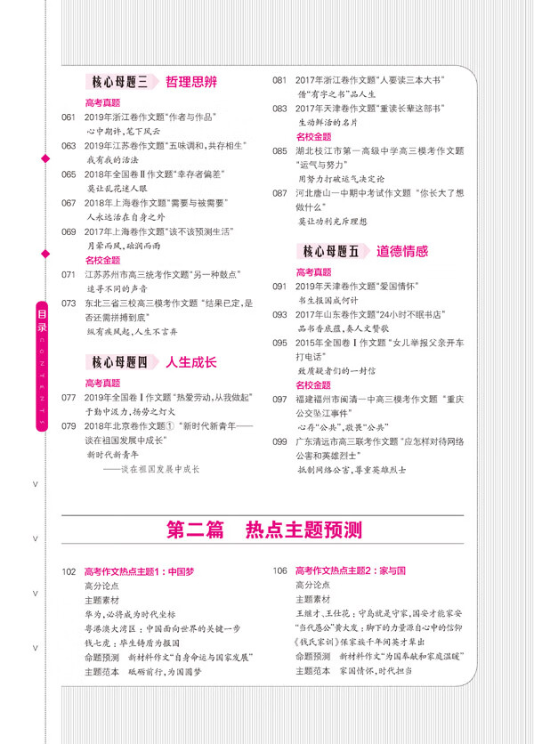 作文天星教育