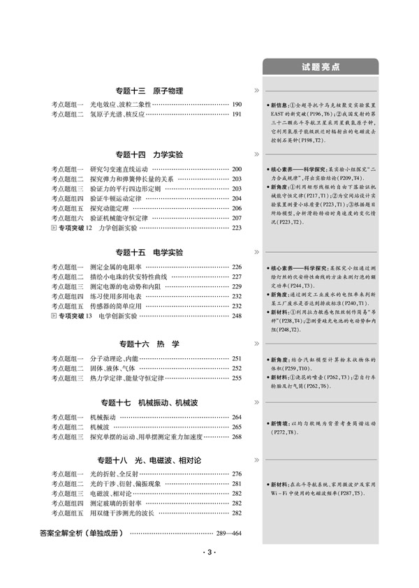 2020天星教育