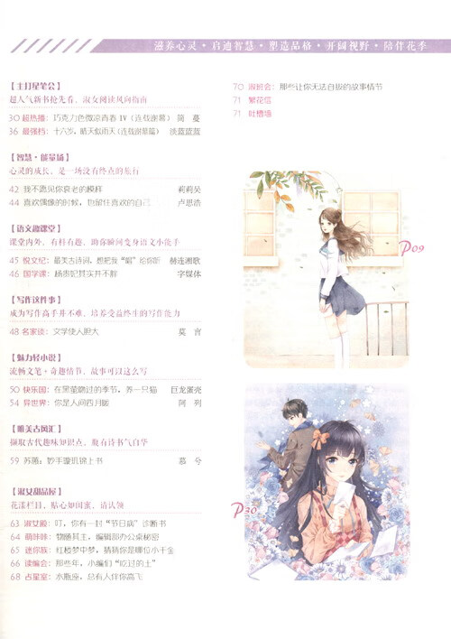 書摘