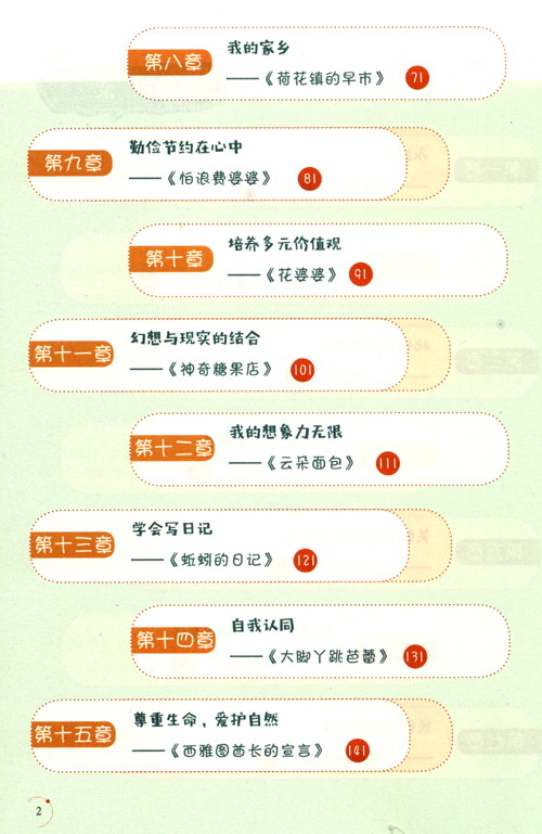 寫作文三年級(jí)