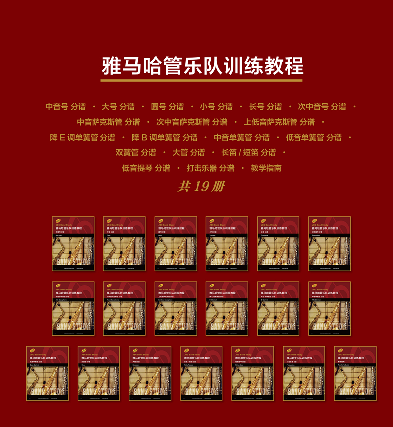雅馬哈樂(lè )器