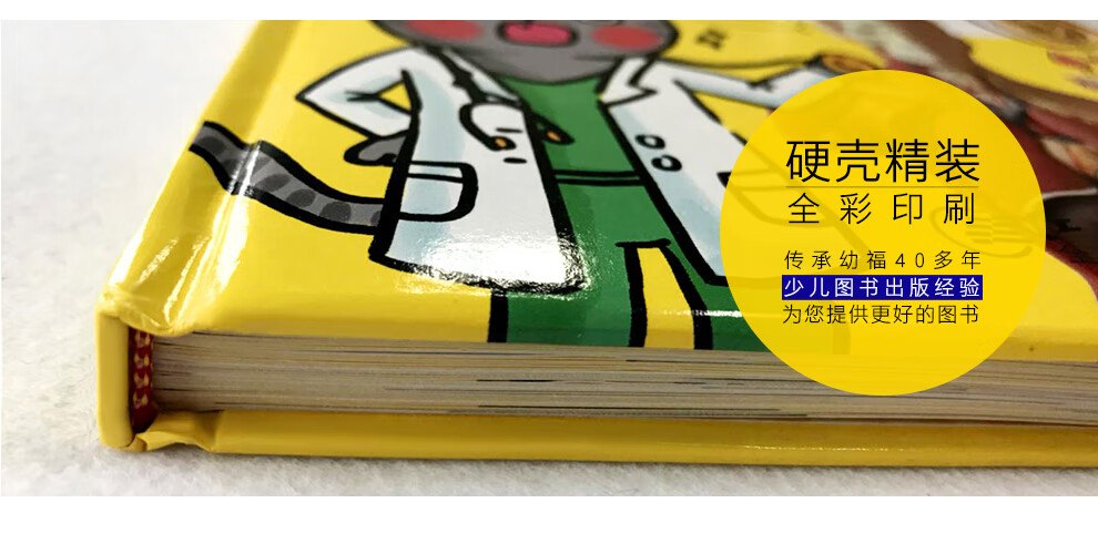 新十萬個為什么