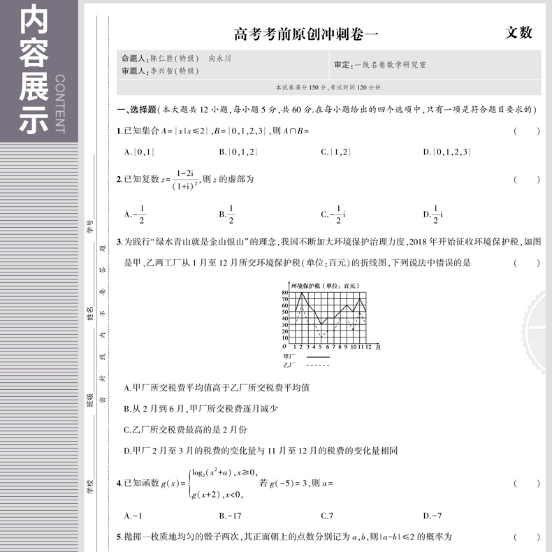 曲一線