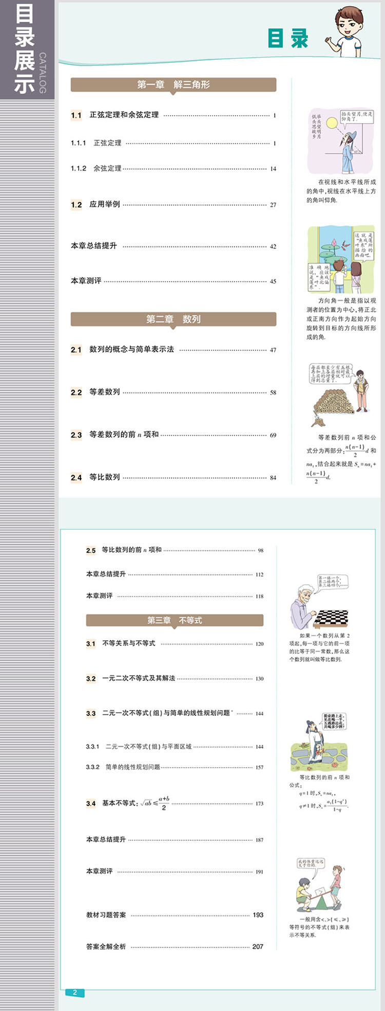 五三2020