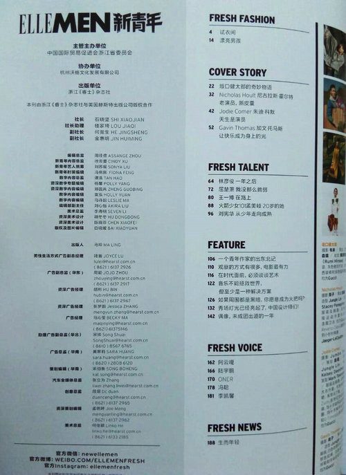 elle men新青年