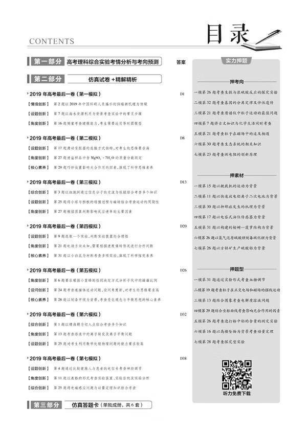 一卷全國