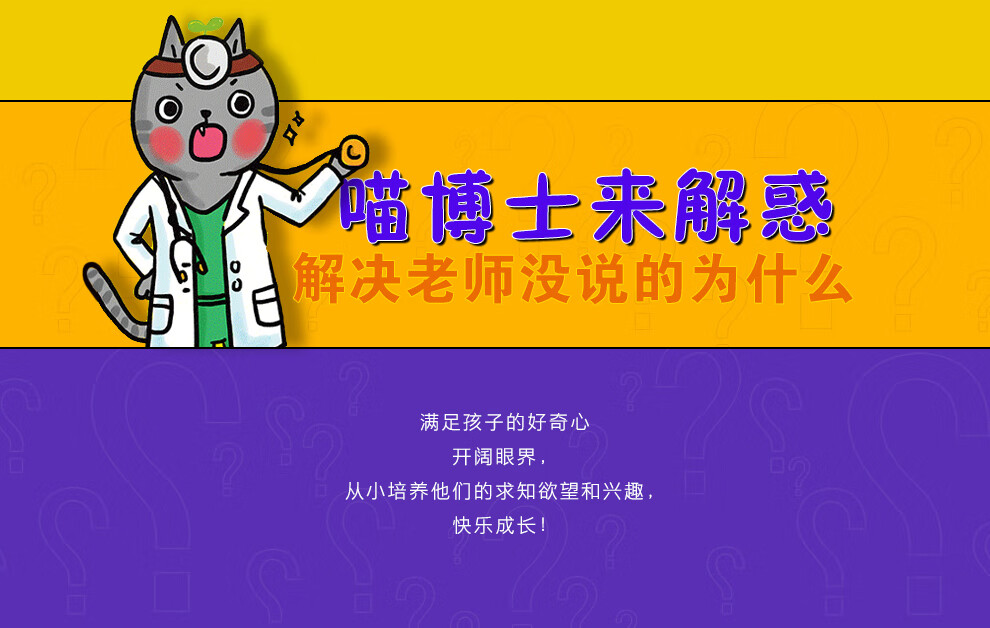 新十萬個為什么