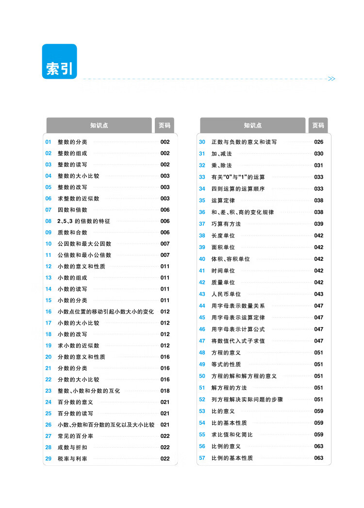 一本小學(xué)