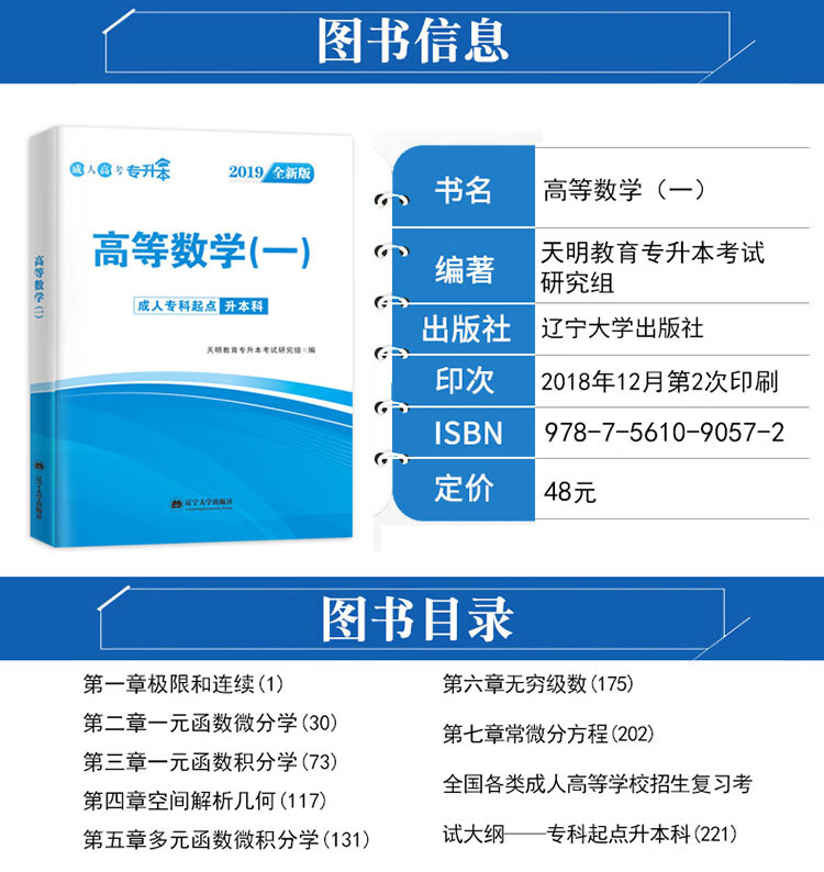 專升本2019