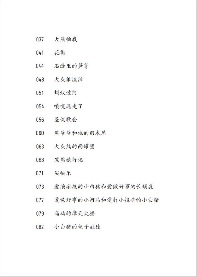 大語(yǔ)文
