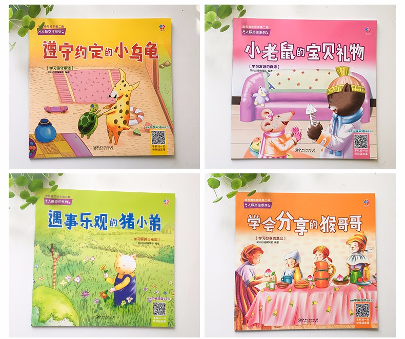 繪本套裝兒童