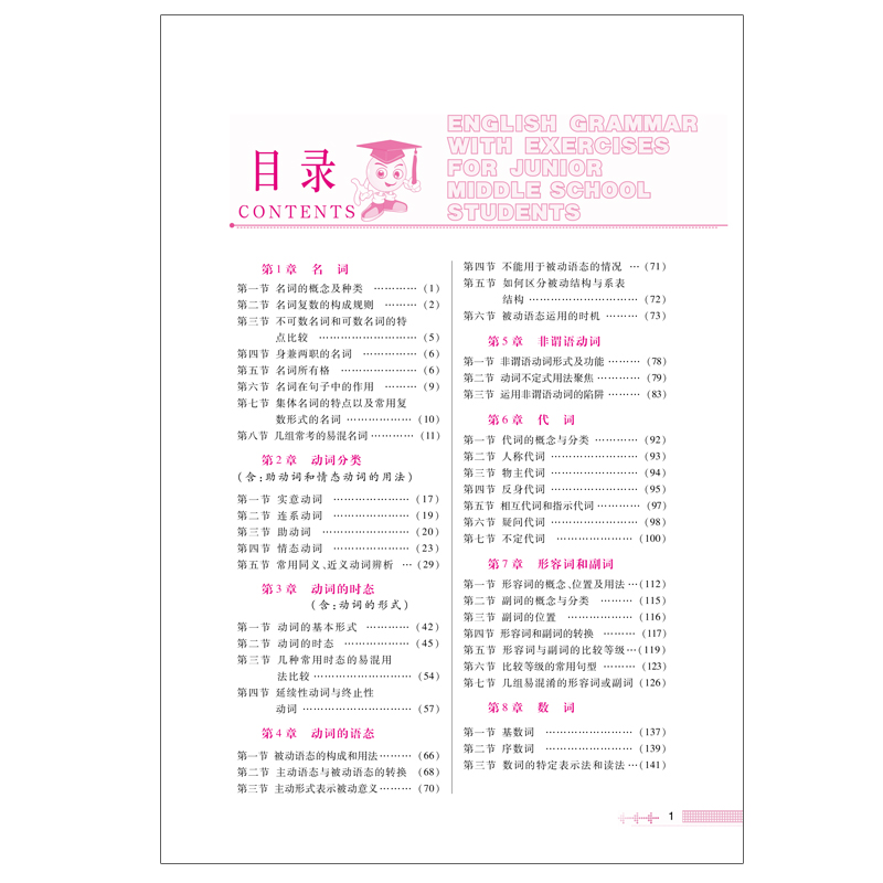 學生書
