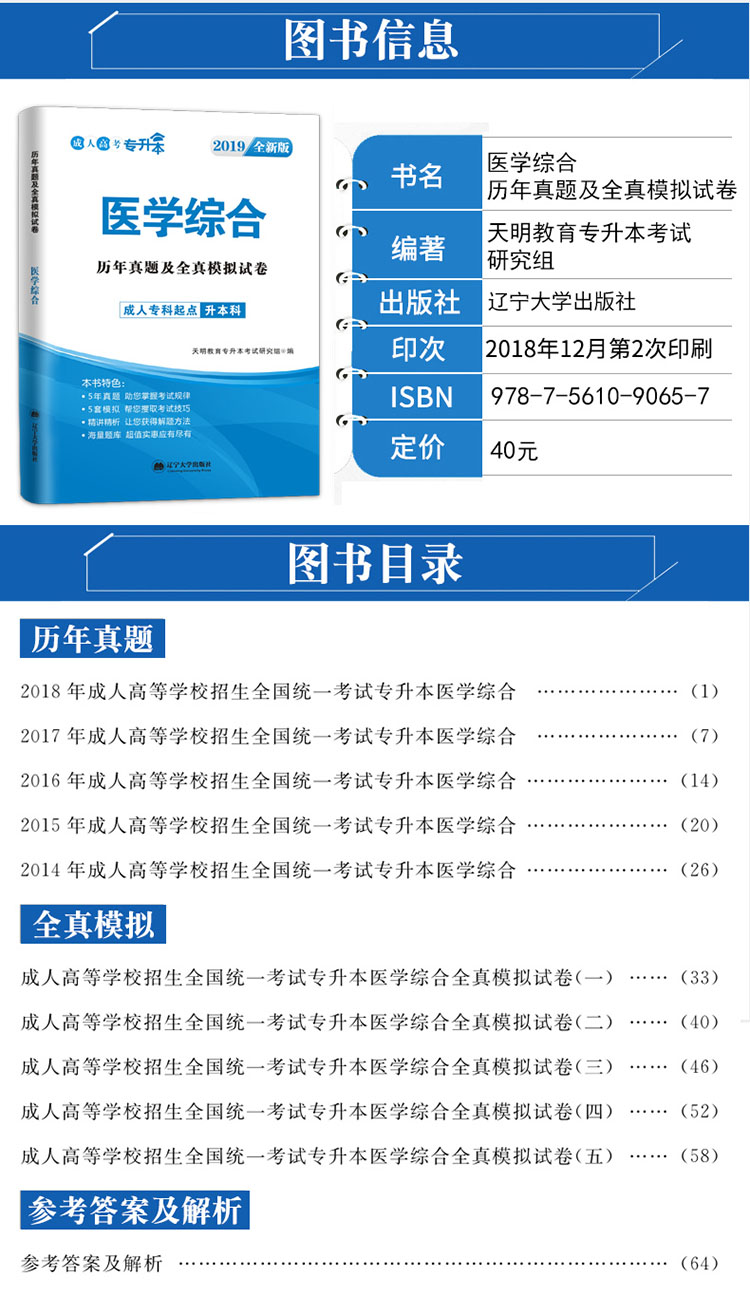 專升本2019