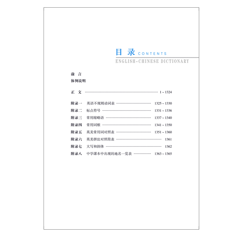 學(xué)生必備