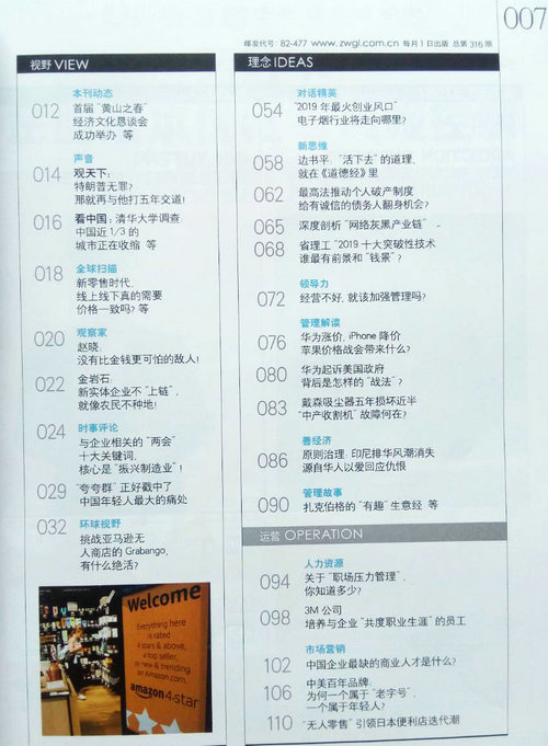 中外書摘