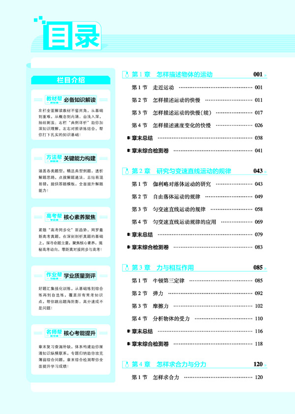 2020天星教育