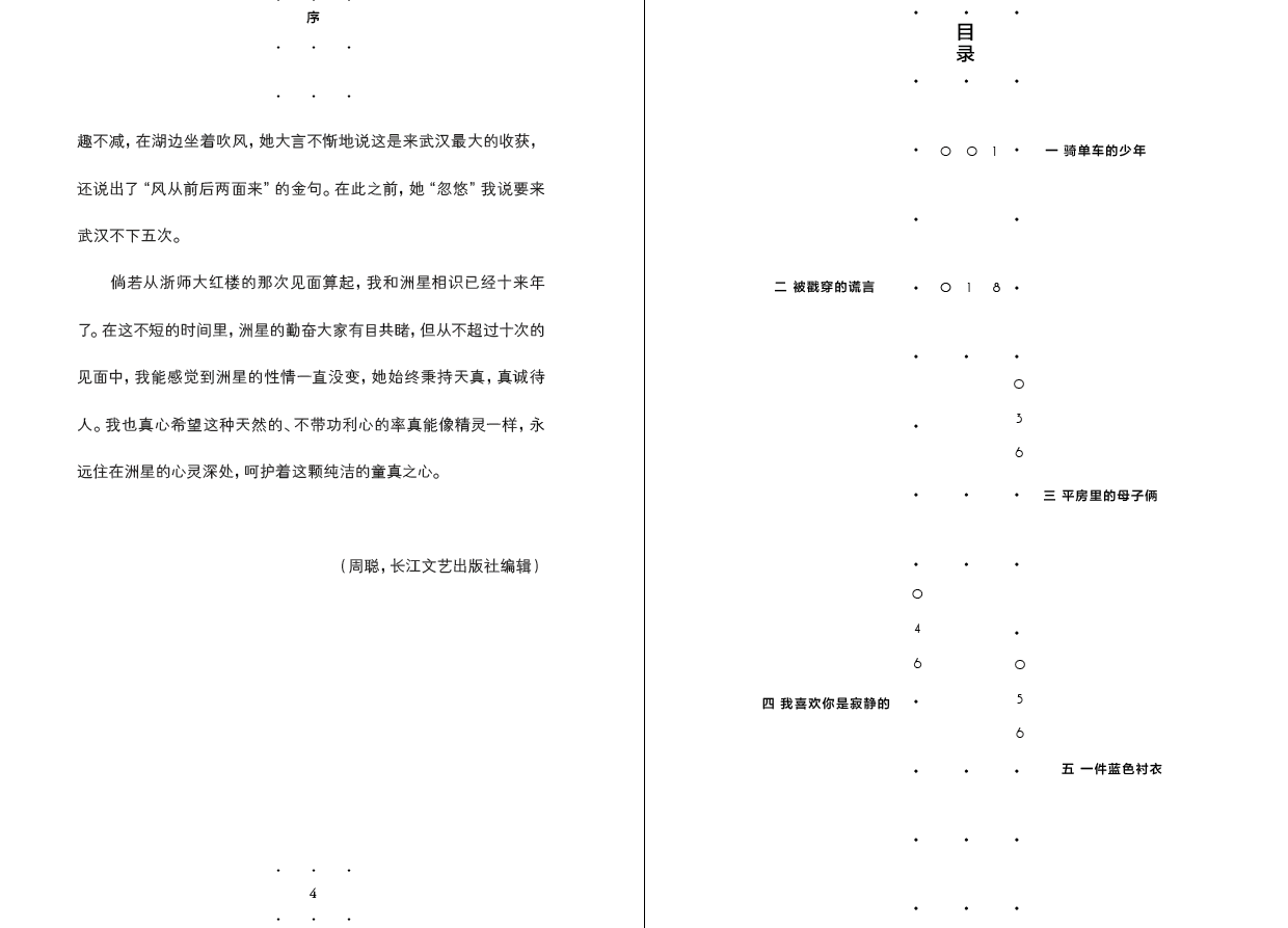 書摘